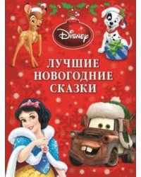 Лучшие новогодние сказки