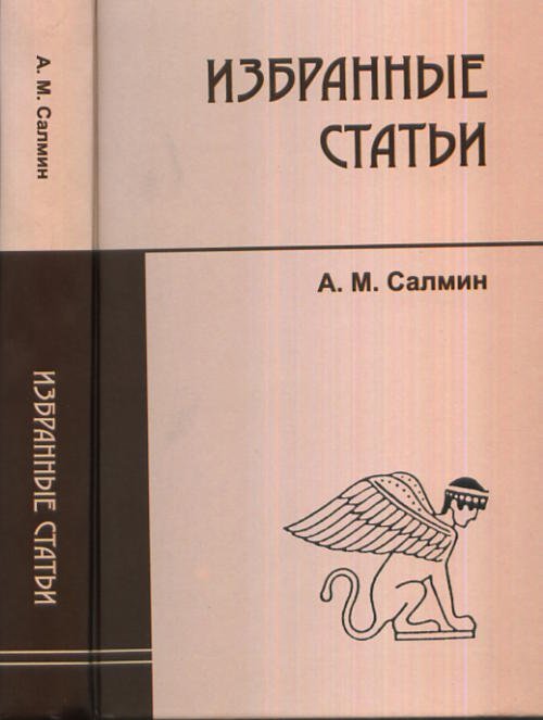Избранные статьи