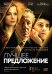 DVD. Лучшее предложение