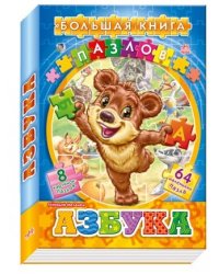 Азбука