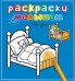 Обложка книги «Мой дом», ISBN 9785389056862
