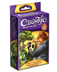 Настольная игра "Свинтус. Правила Этикета" (новая версия)