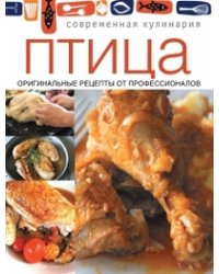 Птица