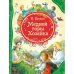 Медной горы Хозяйка / 
