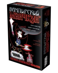 Карточная игра. Манчкин Вампирский