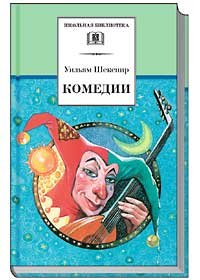 Комедии