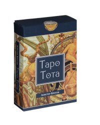 Таро Тота. 78 карт