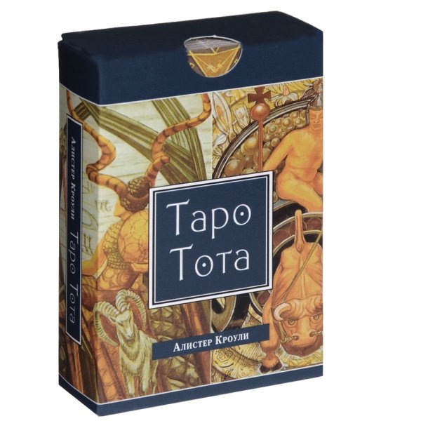 Таро Тота. 78 карт