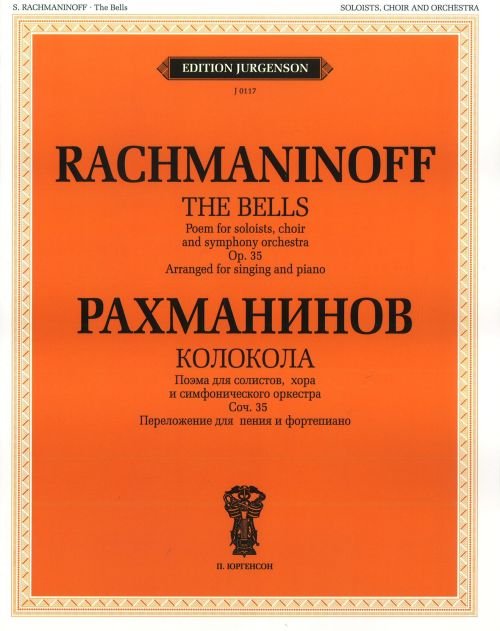 Колокола. Поэма. Для солистов, хора и оркестра. Сочинение 35. Переложение для пения и фортепиано