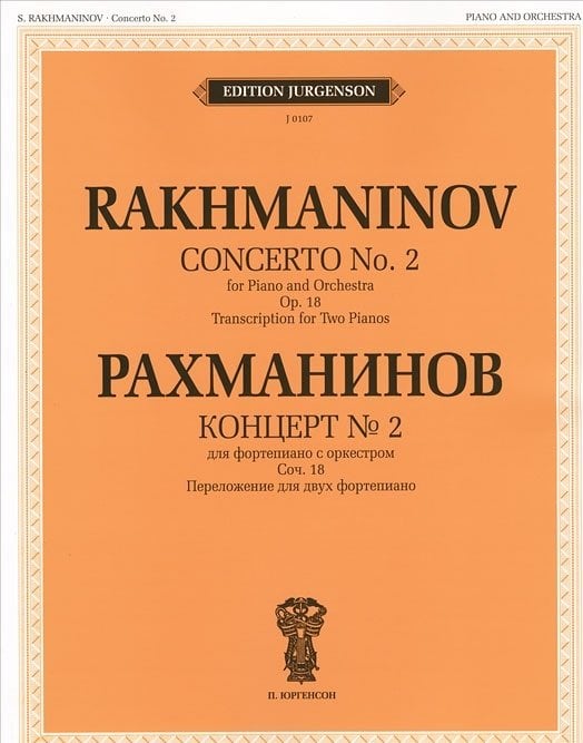 Концерт № 2. Для фортепиано с оркестром. Сочинение 18. Переложение для двух фортепиано