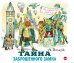 CD-ROM (MP3). Тайна заброшенного замка