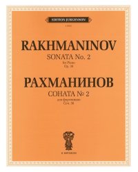 Соната № 2. Сочинение 36. Для фортепиано