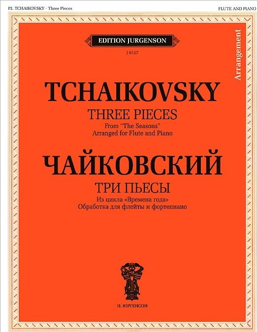 Чайковский. Три пьесы из цикла "Времена года". Обработка для флейты и фортепиано