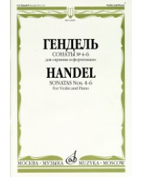Сонаты № 4-6: Для скрипки и фортепиано