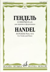 Сонаты № 4-6: Для скрипки и фортепиано