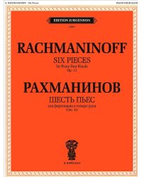 Шесть пьес. Для фортепиано в четыре руки. Сочинение 11