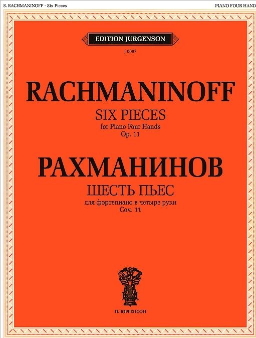 Шесть пьес. Для фортепиано в четыре руки. Сочинение 11