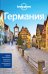 Германия