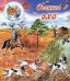 Обложка книги «Осеннее эхо», ISBN 9785000400166