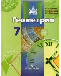 Геометрия. 7 класс. Учебник. ФГОС