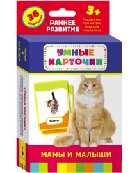 Развивающие карточки "Мамы и малыши", 36 карточек