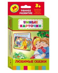 Развивающие карточки "Любимые сказки"