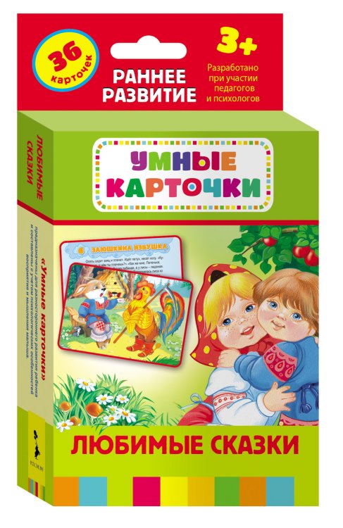 Развивающие карточки "Любимые сказки"
