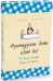 Обложка книги «Французские дети едят все» — Карен Ле Бийон, ISBN 9785905891090