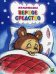 Обложка книги «Верное средство» — Капнинский В., ISBN 9785947072037