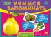 Учимся запоминать (мемо) "Фрукты, овощи, ягоды"