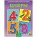 Обложка книги «Наглядно-дидактическое пособие "Цифры"», ISBN 9785378068975