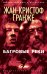Обложка книги «Багровые реки» — Гранже Ж.-К., ISBN 9785389068681