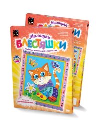 Аппликация с пайетками. Набор № 6 "Котик"