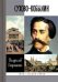 Обложка книги «Сухово-Кобылин» — Отрошенко В., ISBN 9785235036666