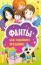 Фанты для семейного праздника. 45 карточек