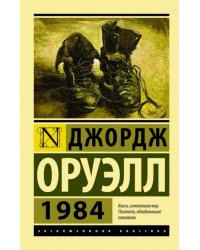 1984 