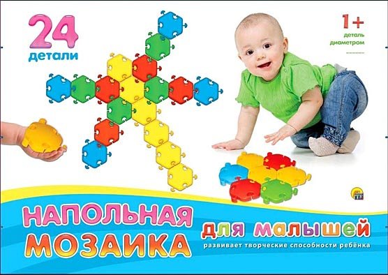 Обложка книги «Напольная мозаика для малышей в коробке (24 детали)», ISBN 9785378150328
