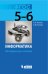 Информатика. 5-6 классы. Методическое пособие. ФГОС