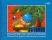 Рождественские песни и колядки. Сборник для детей с текстами и нотами (+CD) (+ CD-ROM)
