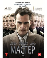 DVD. Мастер (региональное издание)