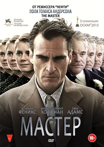 DVD. Мастер (региональное издание)