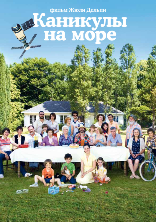 DVD. Каникулы на море (региональное издание) DVD. Каникулы на море (региональное издание)