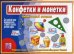 Обложка книги «Игра "Конфетки и монетки"»