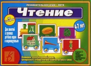 Обложка книги «Игра "Чтение"»