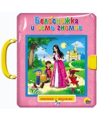 Белоснежка и семь гномов. Дюймовочка