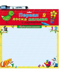Первая доска малыша с маркером. Птица