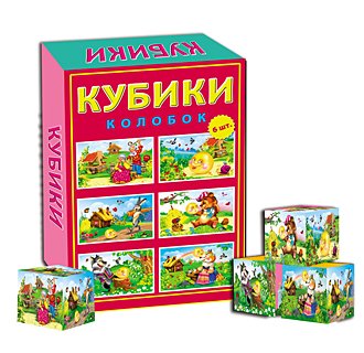 Обложка книги «Кубики пластиковые. Колобок, 6 штук», ISBN 9785378080335