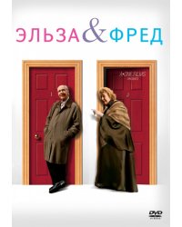 DVD. Эльза и Фред