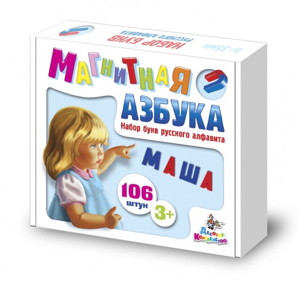 Обложка книги «Магнитная азбука "Набор букв русского алфавита"»