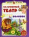 Пальчиковый театр. Колобок. Игрушки делаем сами